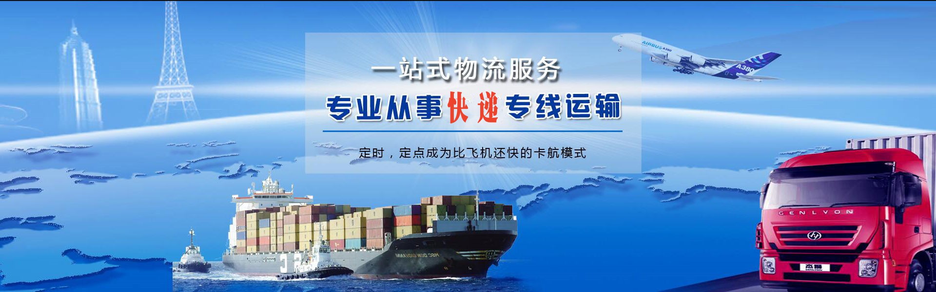 青云谱到克罗地亚物流公司-青云谱至克罗地亚物流专线-青云谱空运到克罗地亚-优时通物流有限公司