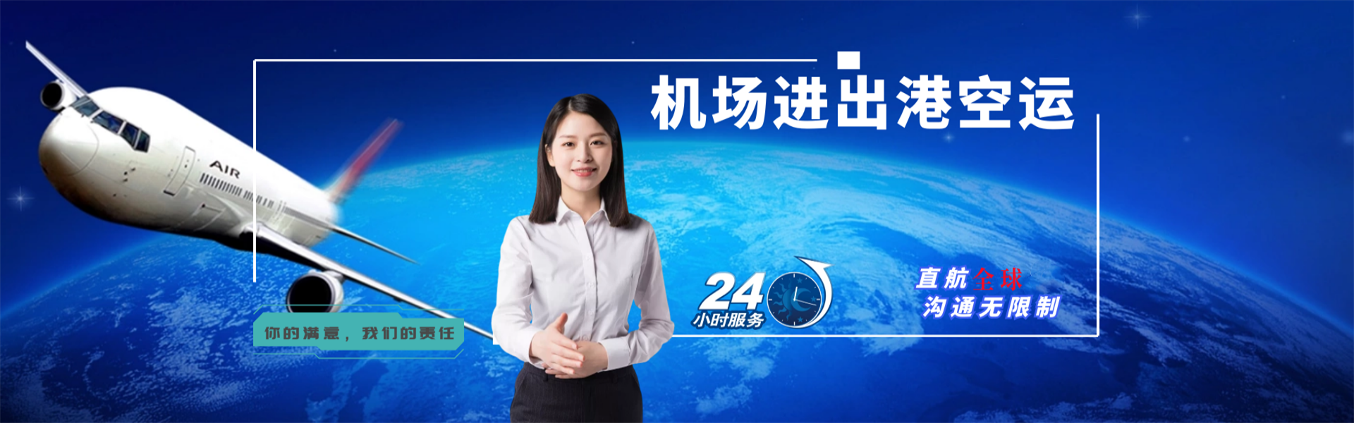 青云谱到克罗地亚物流公司-青云谱至克罗地亚物流专线-青云谱空运到克罗地亚-优时通物流有限公司