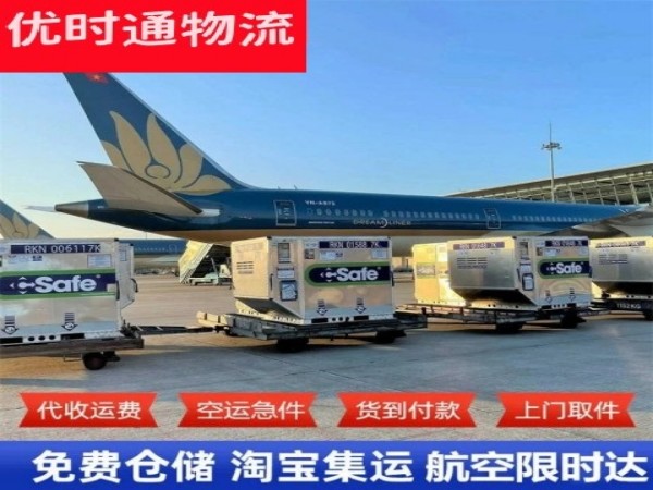 青云谱到克罗地亚空运加急专线